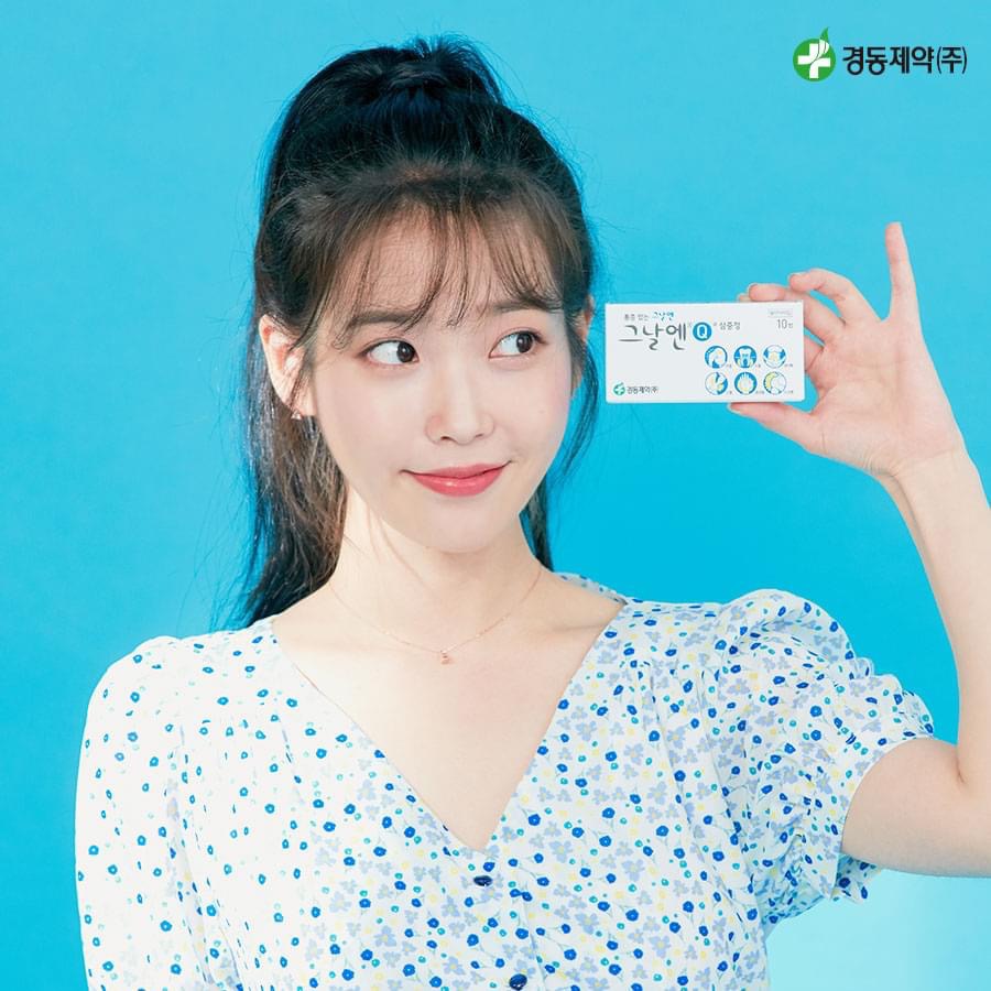 아이유.jpg (경동제약 페이스북)