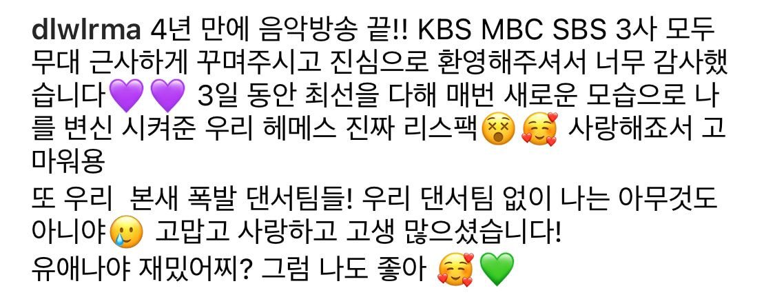 음방 활동 마무리한 아이유 인스타 업뎃