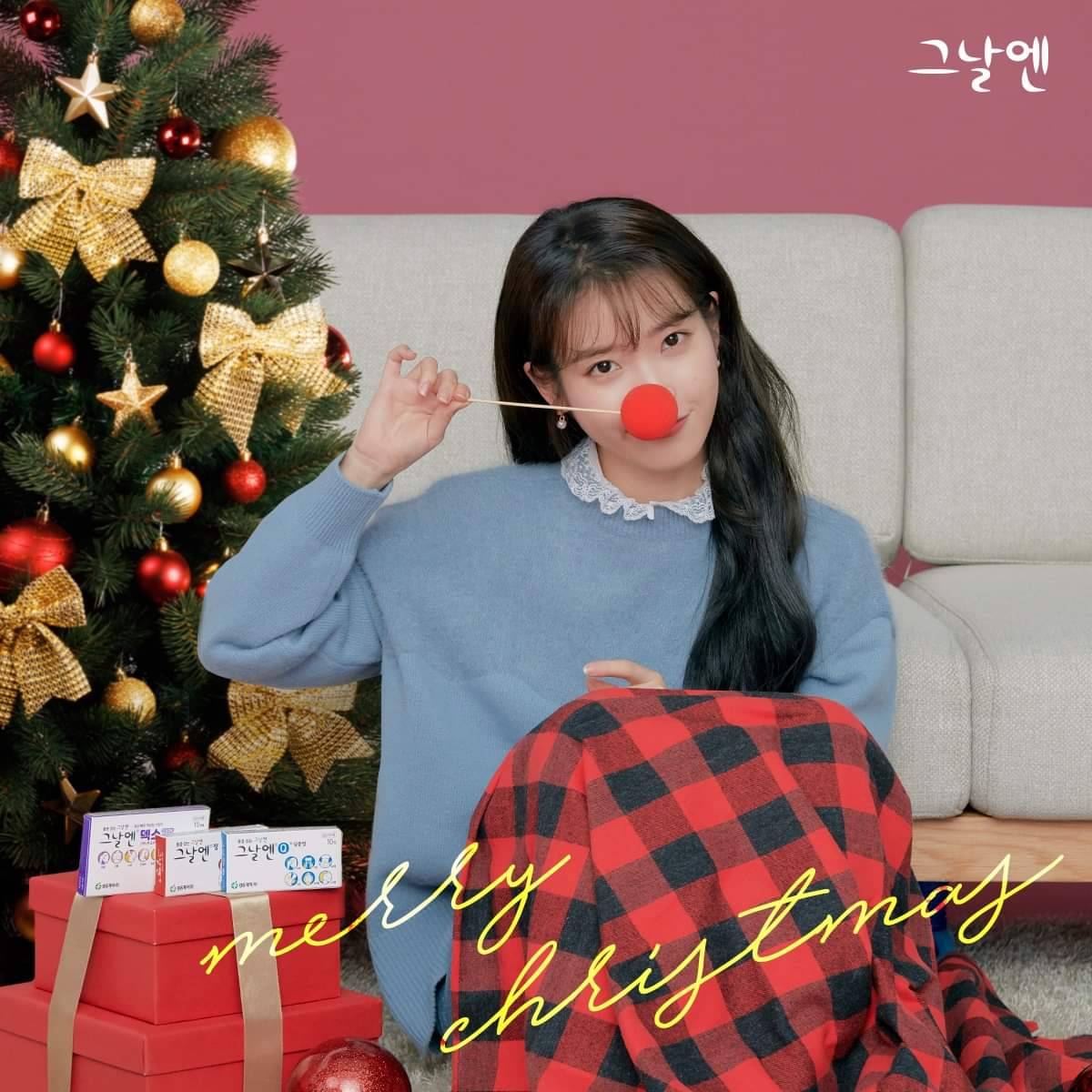 루돌프 아이유
