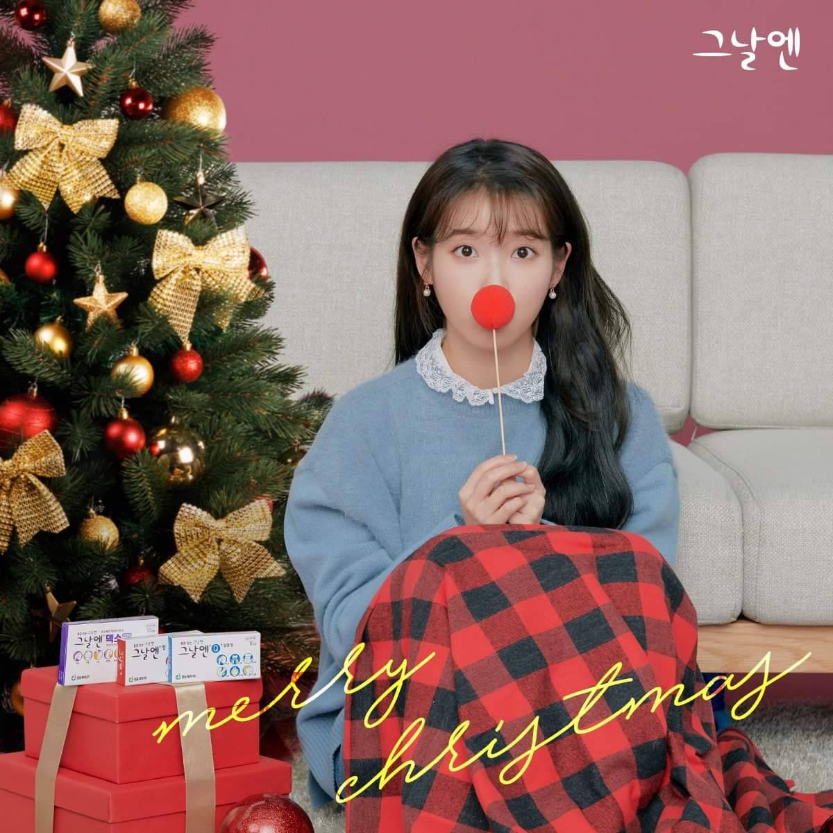 루돌프 아이유