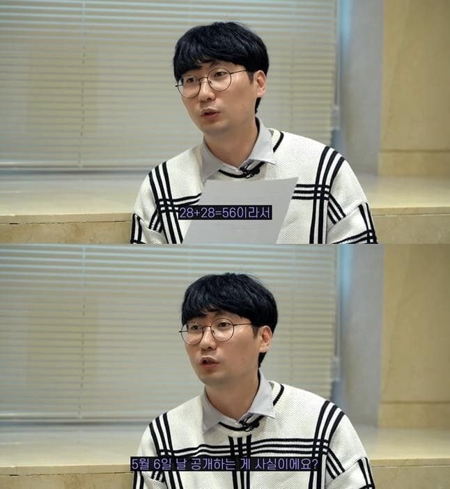 아이유X슈가 ‘에잇’이 5월 6일에 공개된 이유