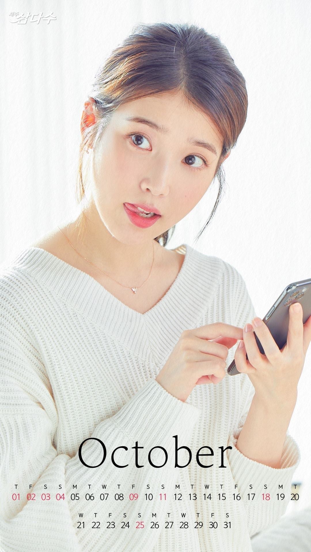 아이유 (삼다수 인스타)