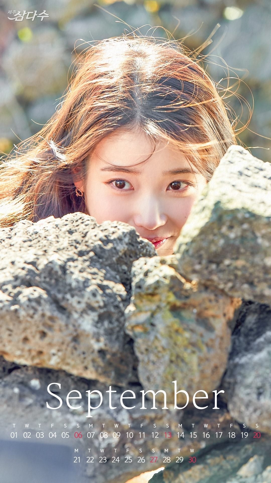 아이유 (삼다수 인스타)