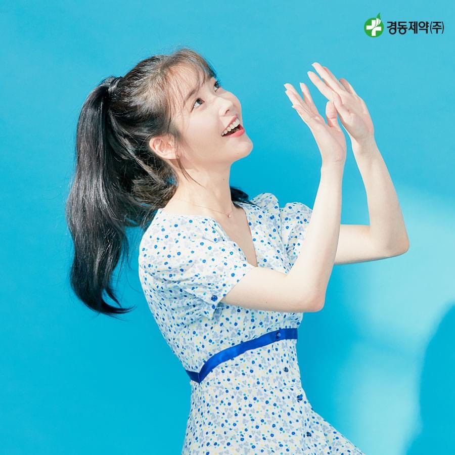 아이유.jpg (경동제약 페이스북)