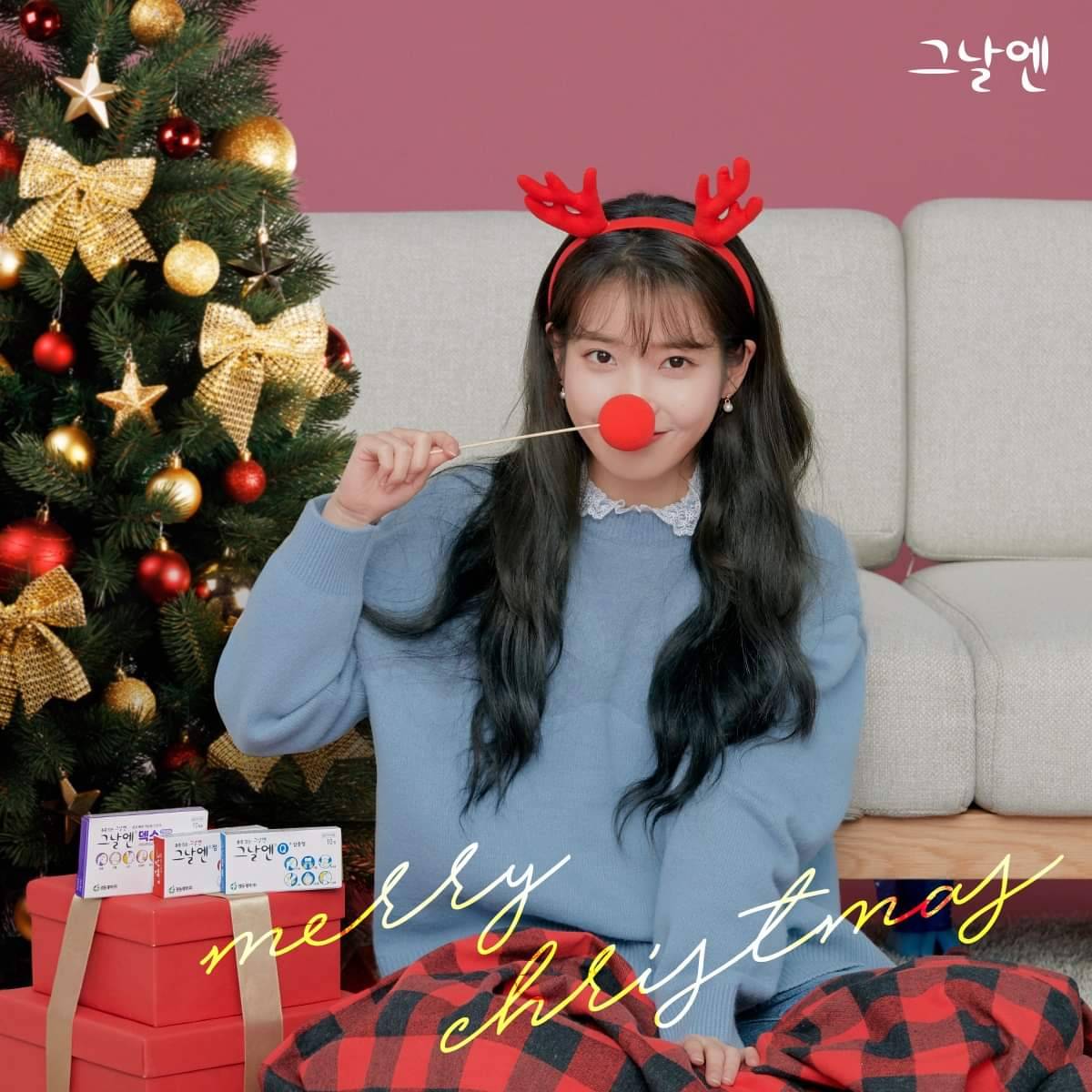 루돌프 아이유