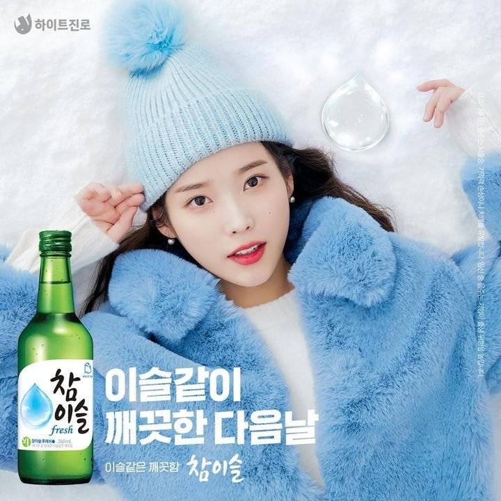 아이유 2021참이슬 포스터