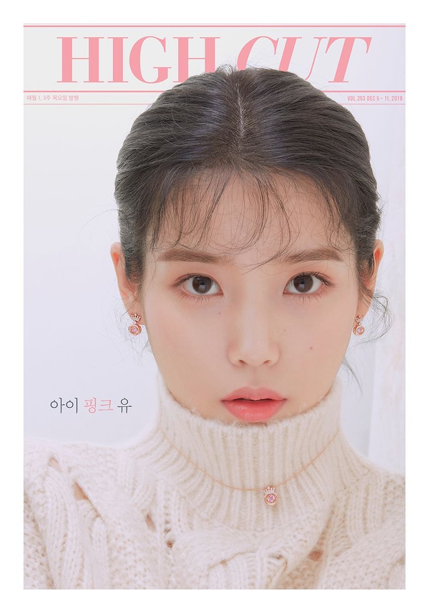 아이유 하이컷 화보
