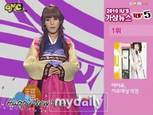 아이유,