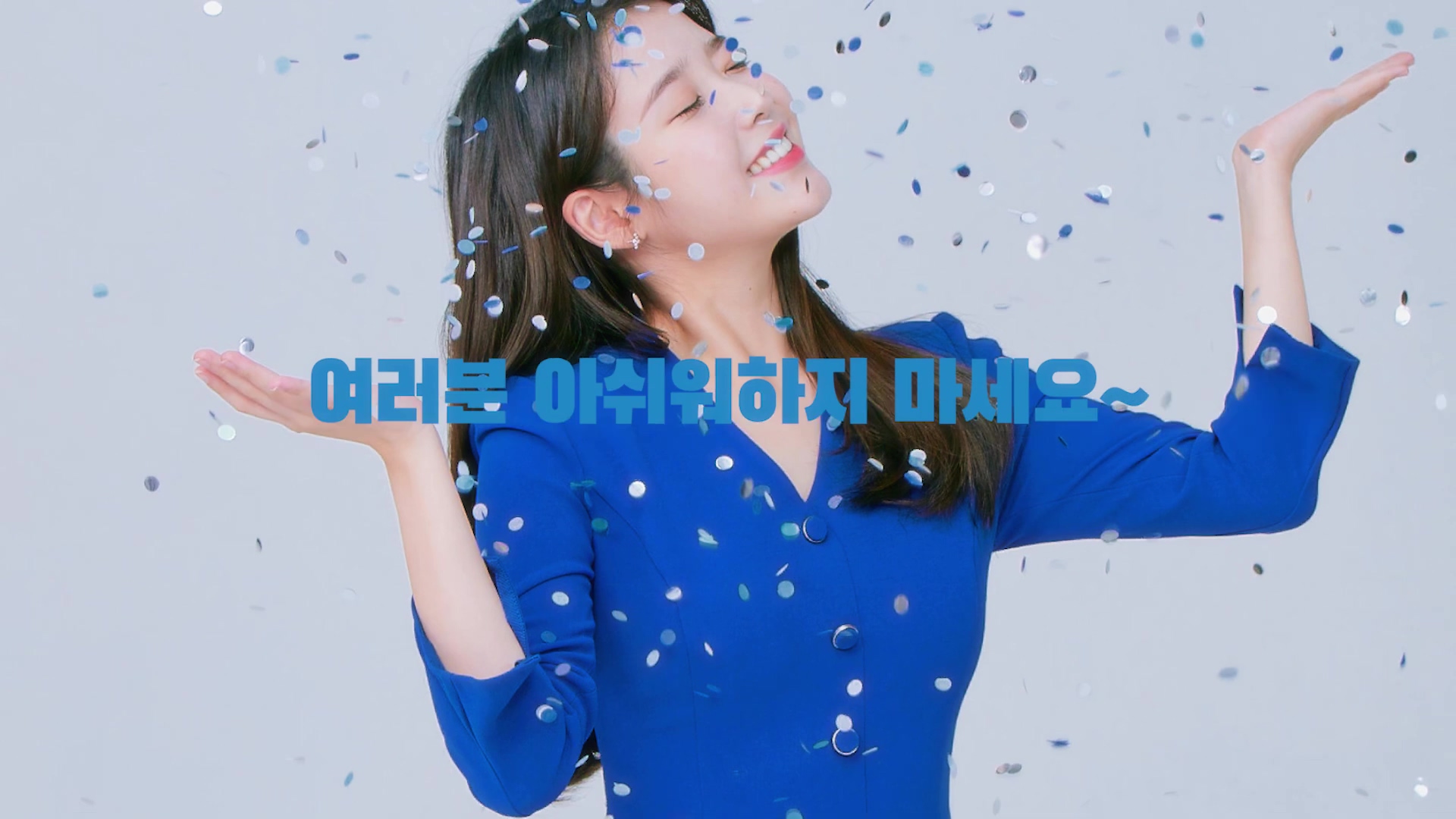 홀가분 마켓 아이유