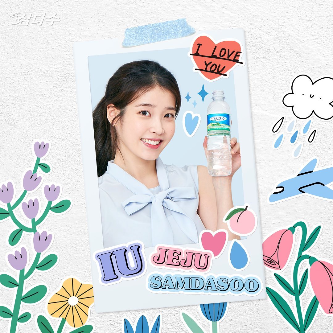 아이유 (제주 삼다수.insta)