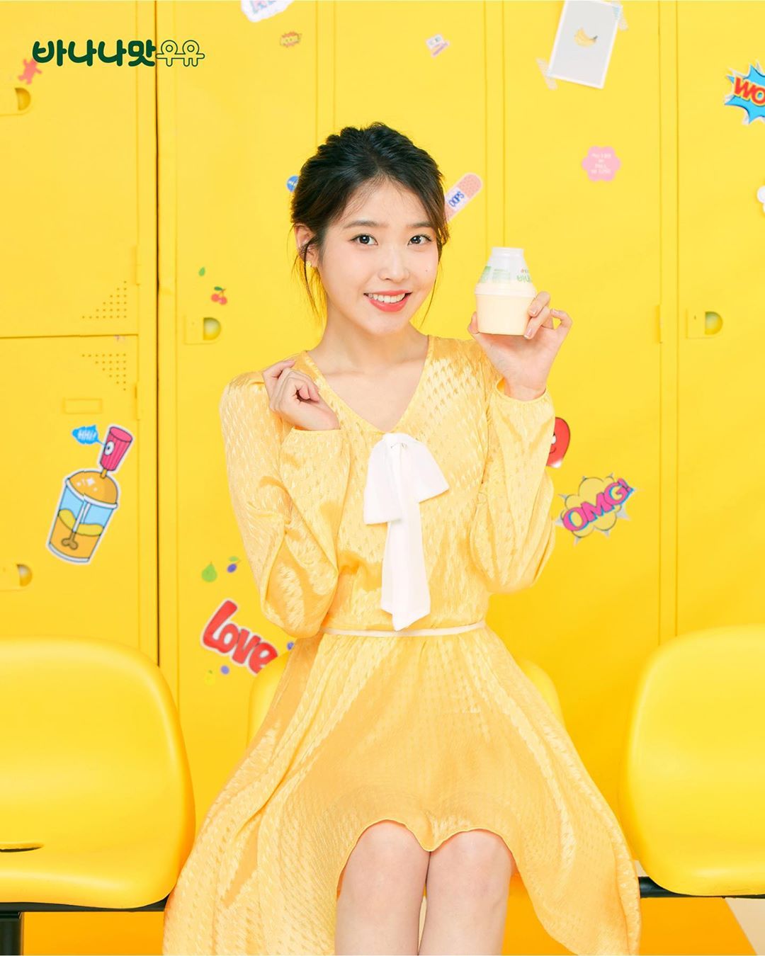 아이유,빙그레.insta