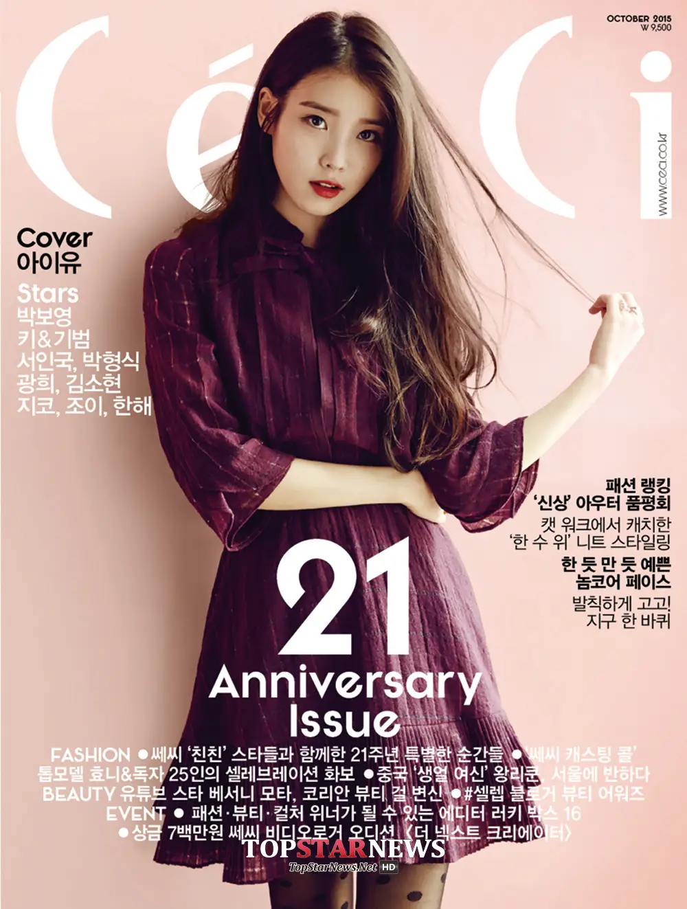 쎄씨 10월호 Cover 아이유.jpg