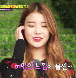 131020 런닝맨 아이유 움짤 모음.gif
