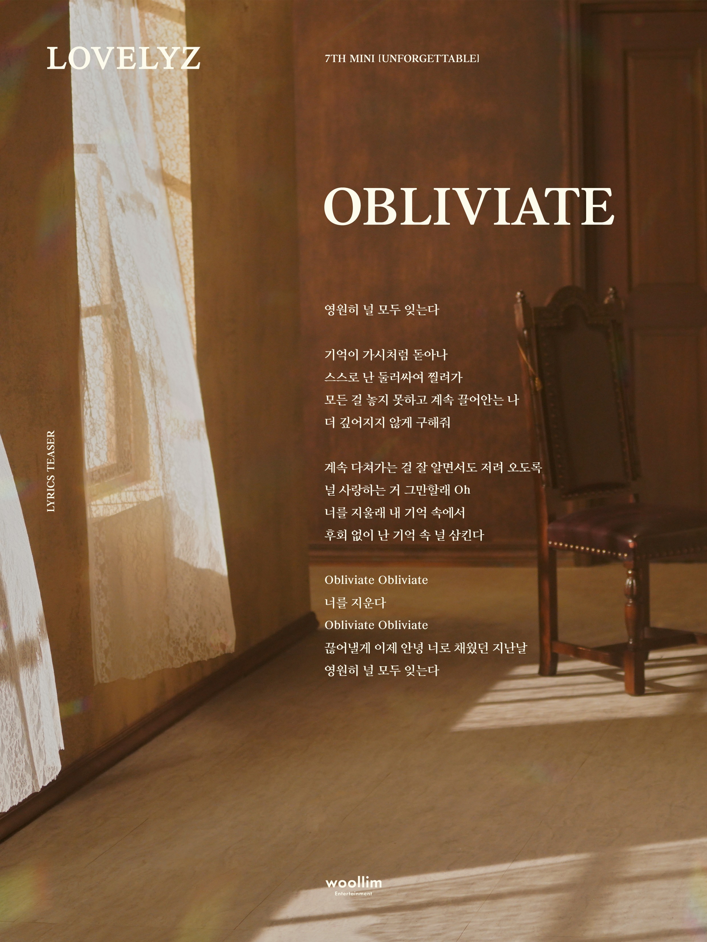 러블리즈(Lovelyz) 미니7집 타이틀 