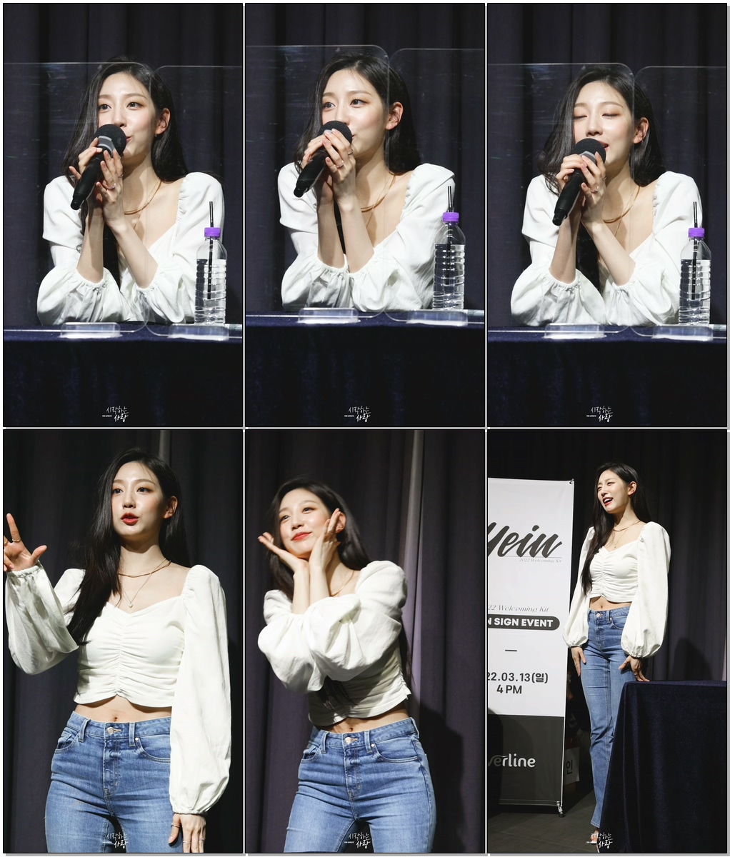#러블리즈 #Lovelyz #정예인 220313 정예인 시즌그리팅 팬사인회 직캠 ( YEIN Season's Greetings Fansign Fancam )