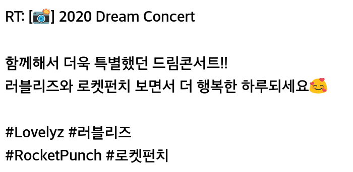 단체사진 찍은 울림엔터 러블리즈 & 로켓펀치
