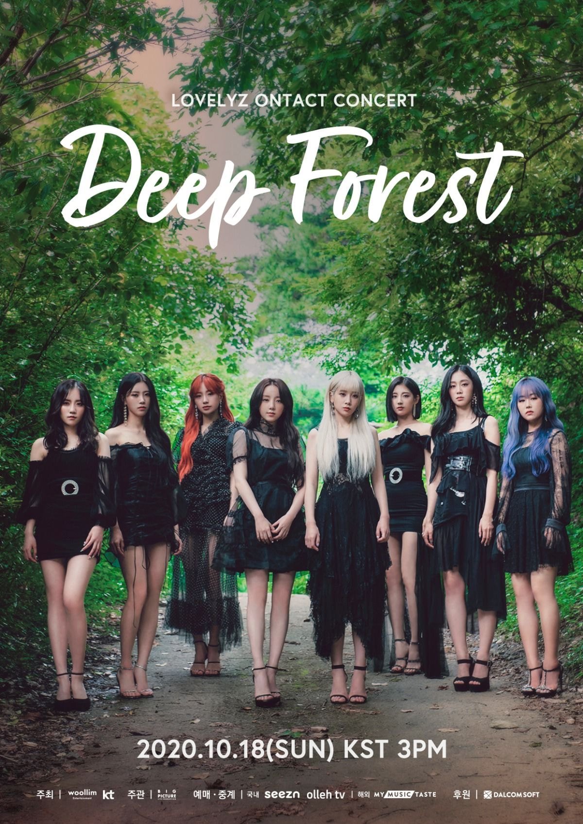 러블리즈 온택트 콘서트 <Deep Forest> 개최 안내