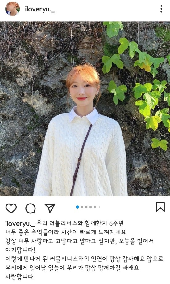 데뷔 6주년 기념으로 김장 나눔 봉사활동한 러블리즈
