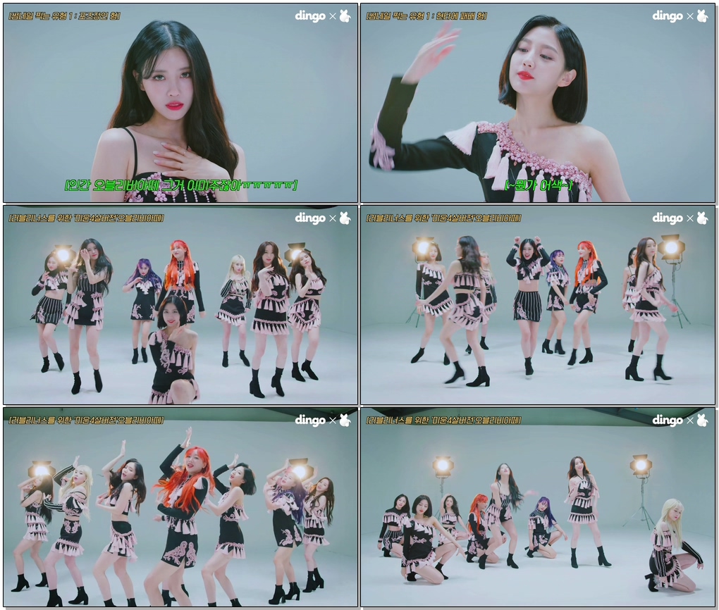 [100초]로 보는 러블리즈 비하인드!ㅣ미운 4살버전 'Obliviate' 그리고 썸네일 찍기 대작전