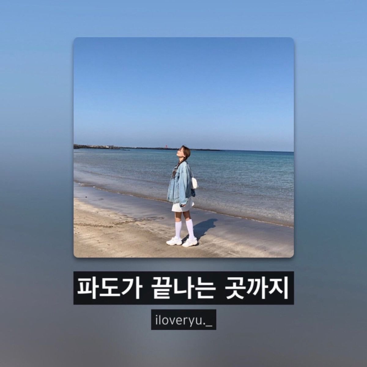 러블리즈 류수정 인스타 업뎃