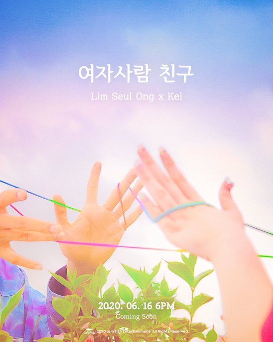 임슬옹(LIM SEUL ONG) x Kei(김지연) [ 여자사람 친구 ]