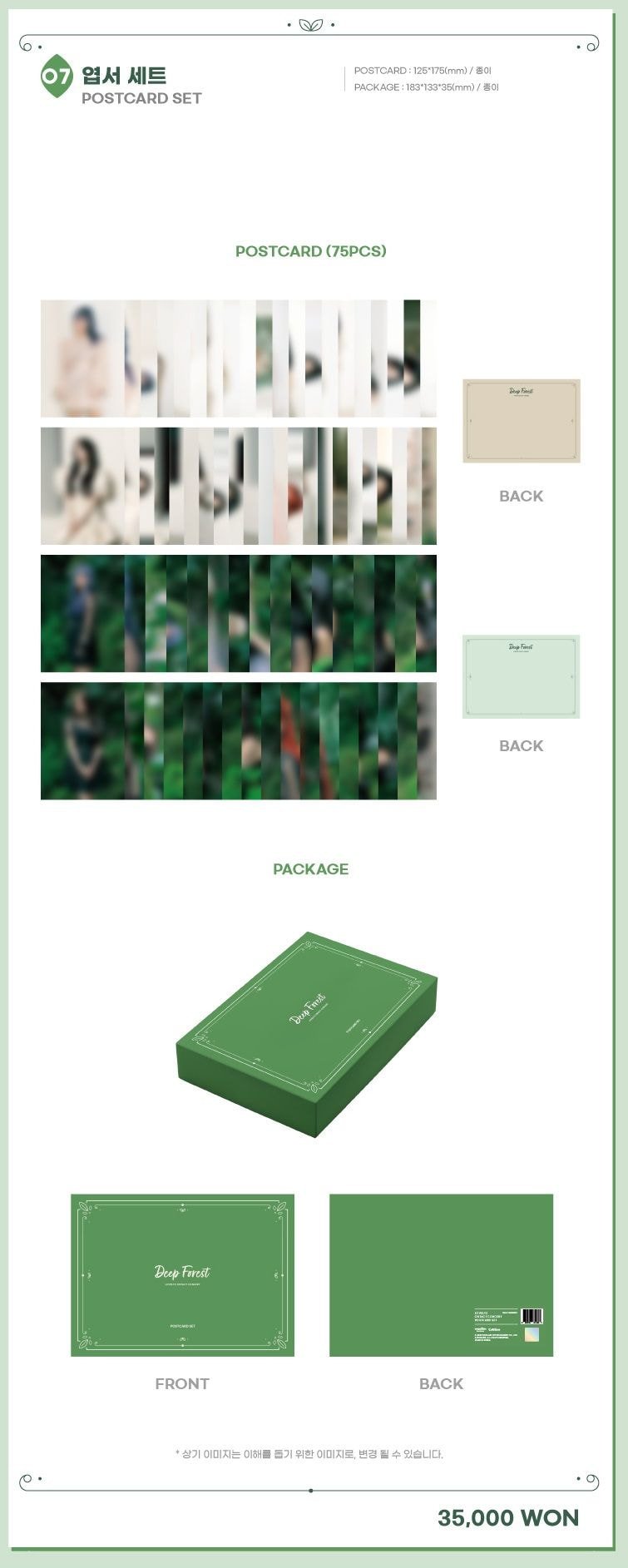 러블리즈 콘서트 <Deep Forest> 공식굿즈