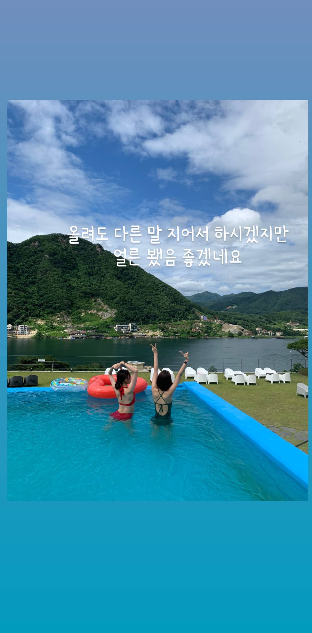 올려도 다른말 지어서 하시겠지만 얼른 뵀음 좋겠네요 - #러블리즈 지수.insta