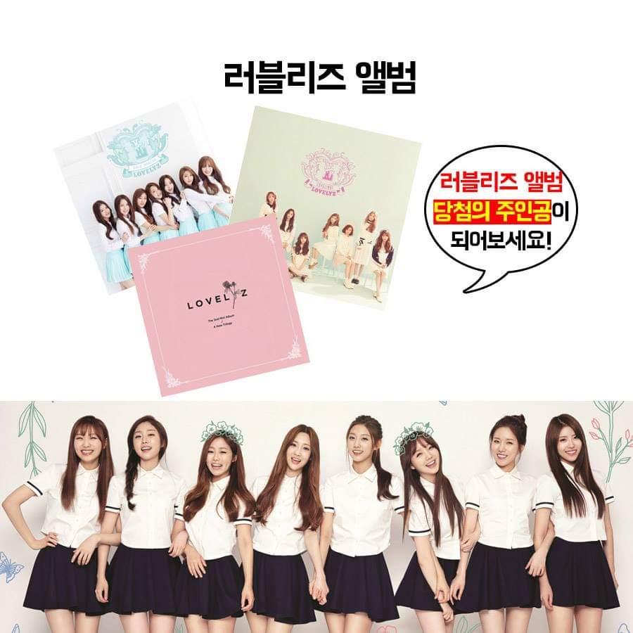 러블리즈5