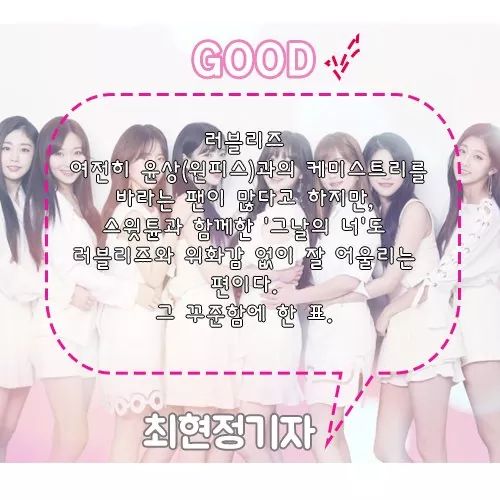 러블리즈