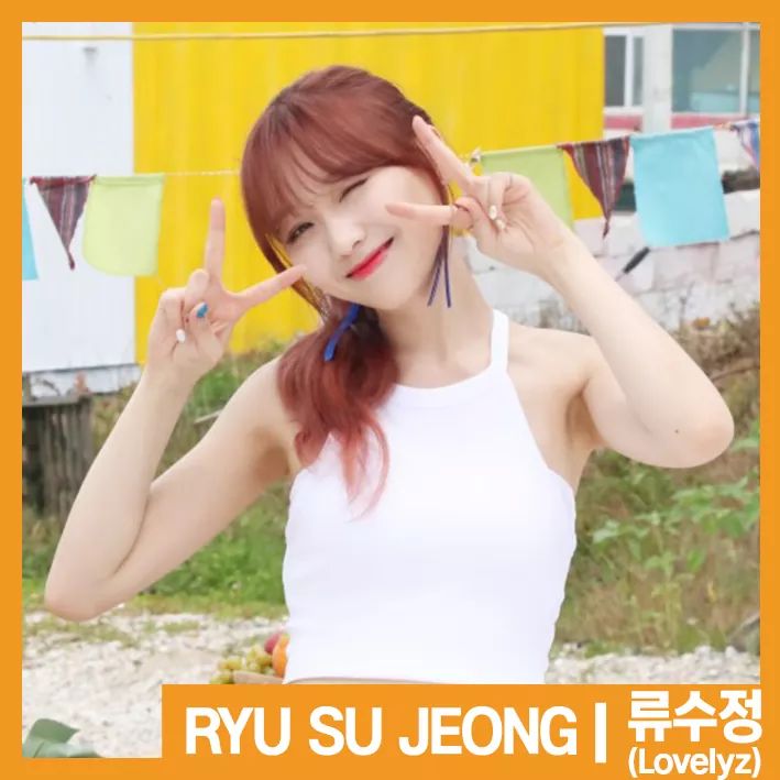 러블리즈