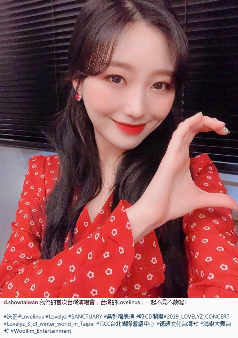 러블리즈 류수정 dShow 대만 인스타