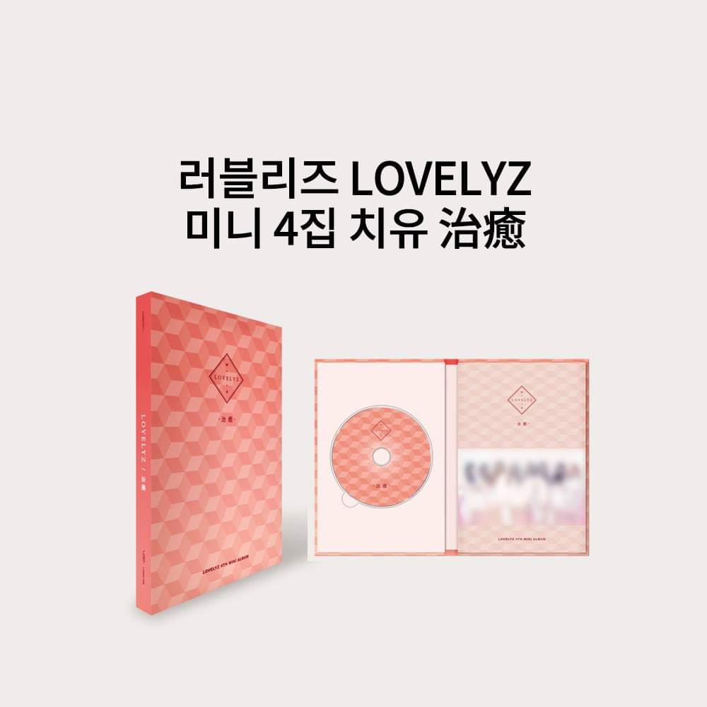 러블리즈2