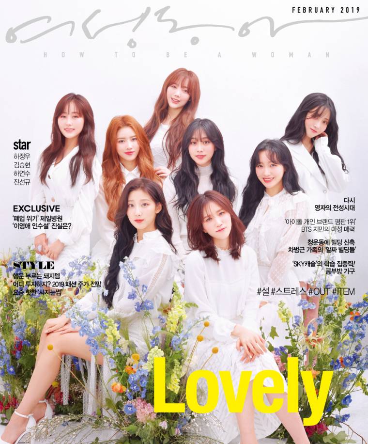 러블리즈 여성동아 2월호 표지모델