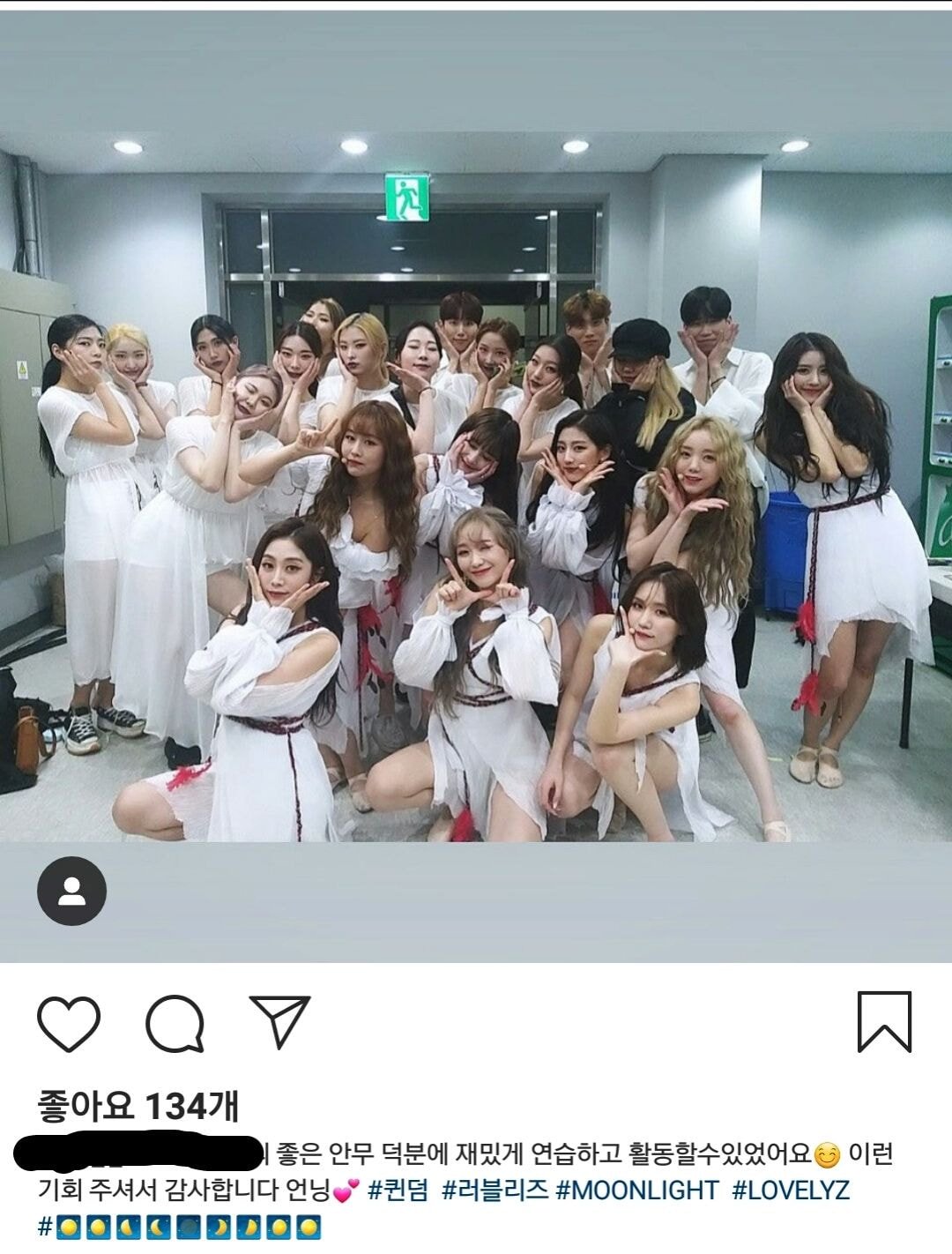 퀸덤 후 러블리즈에게 감사인사하는 안무팀.insta