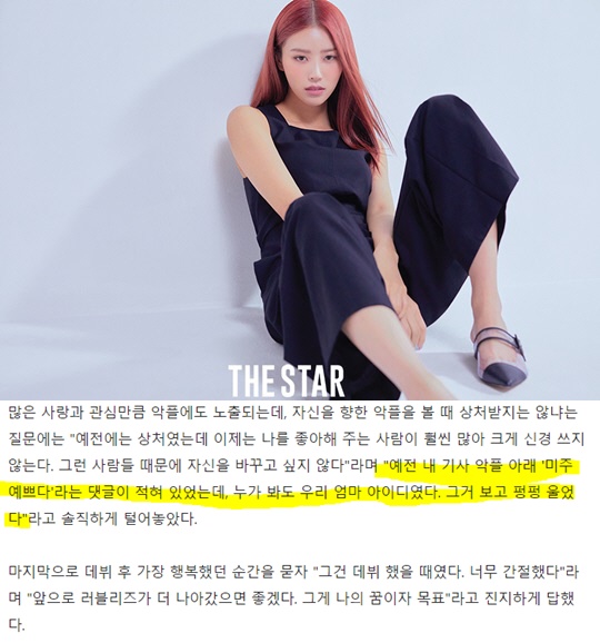 러블리즈 미주 