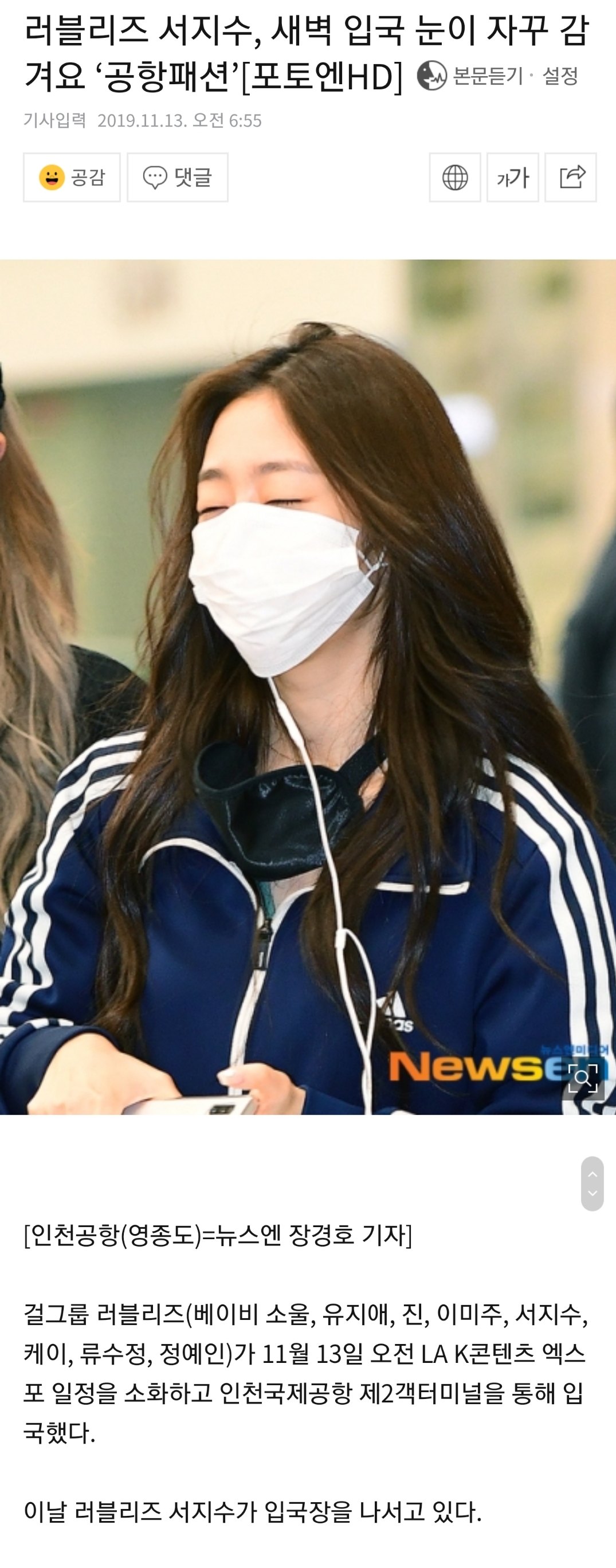 공연 다녀와서 졸린 짓뚜