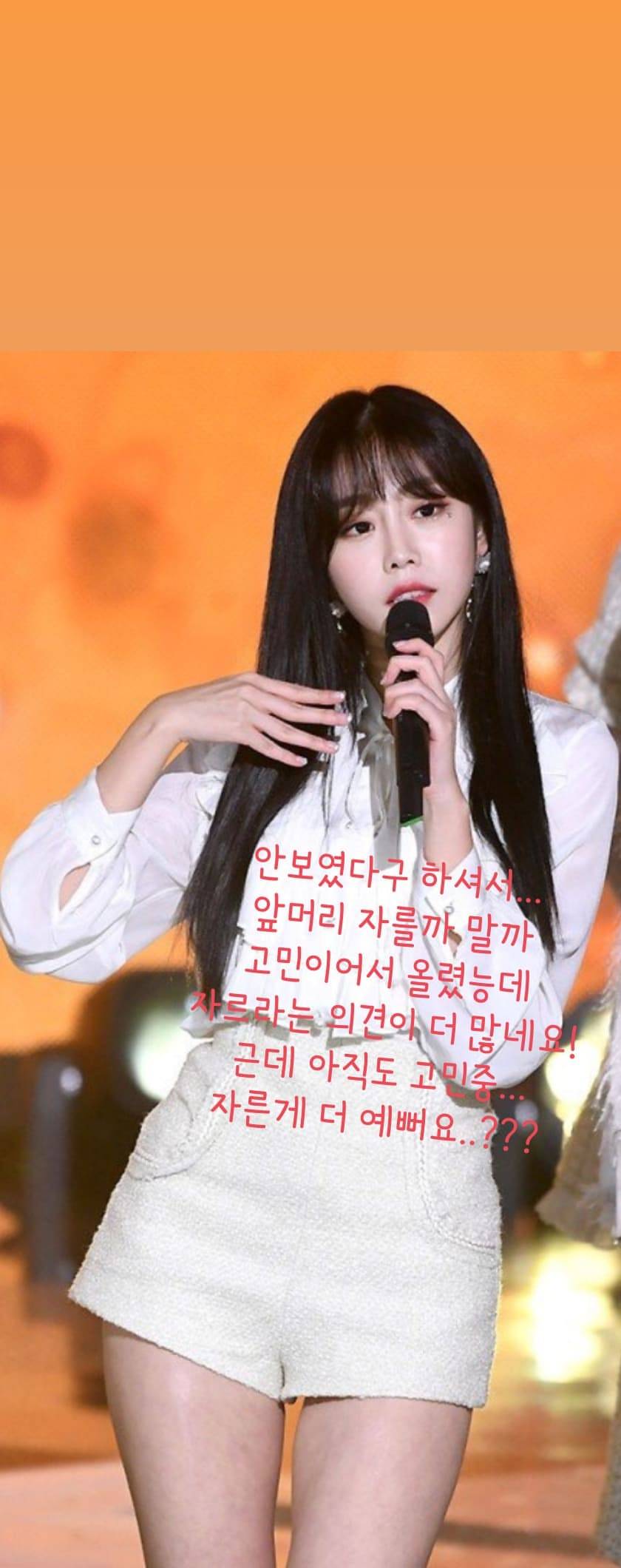 러블리즈 지수 인스타 스토리