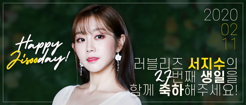 #러블리즈 지수 생일기념 브이앱.jpgif