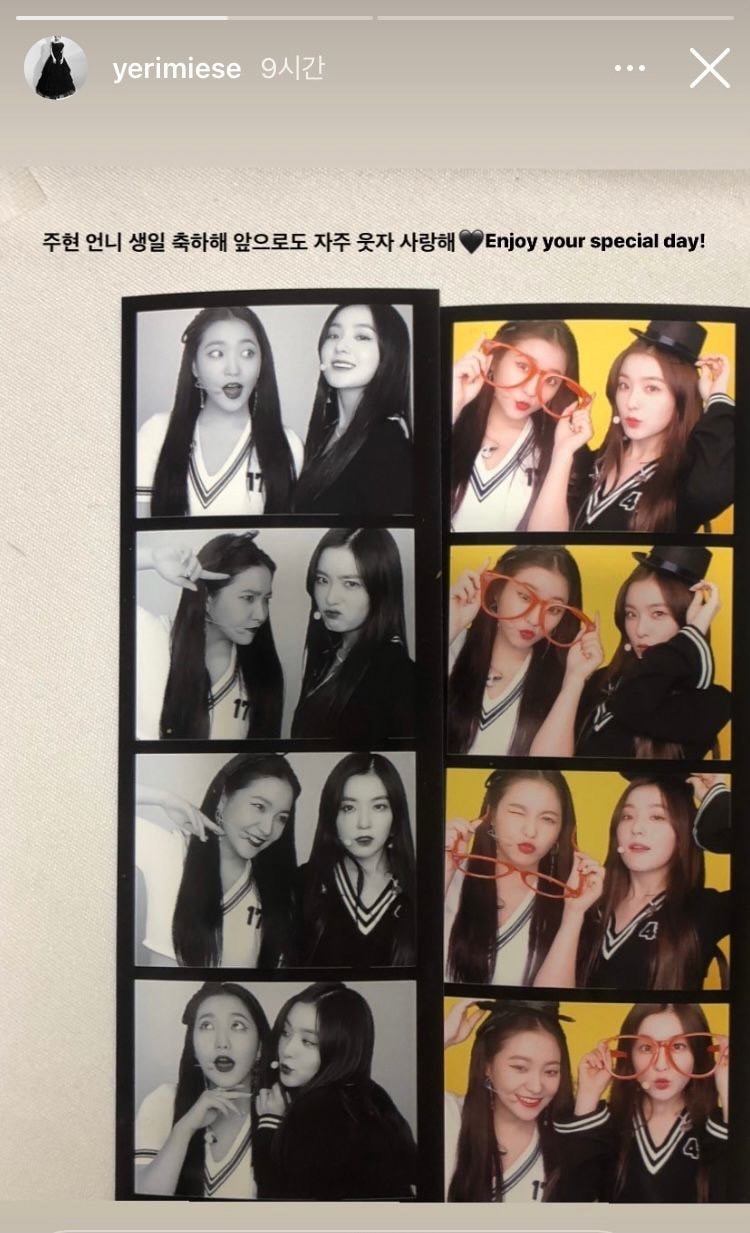 레드벨벳 예리 인스타