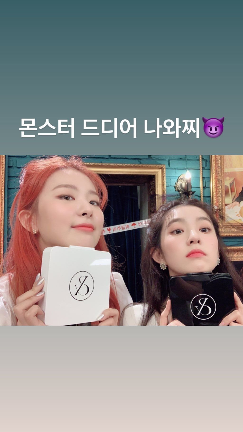 #레드벨벳 아이린 인스타 스토리
