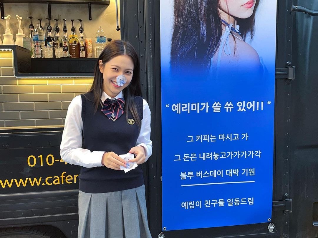 레드벨벳 예리 인스타 업뎃