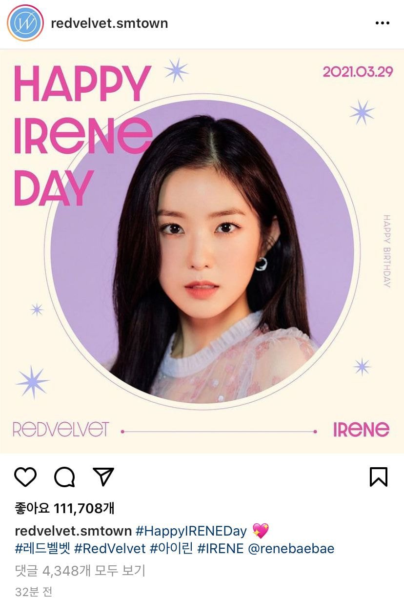 레드벨벳 인스타그램 (아이린 생일 축전)