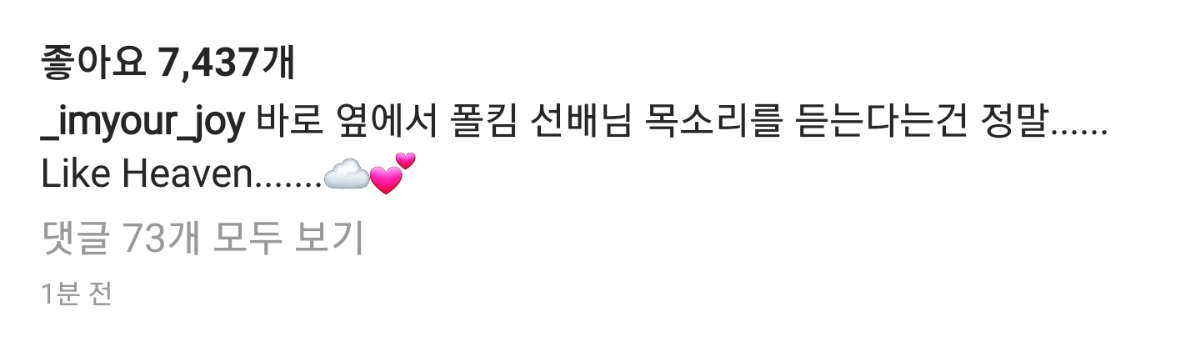 조이 인스타 업뎃