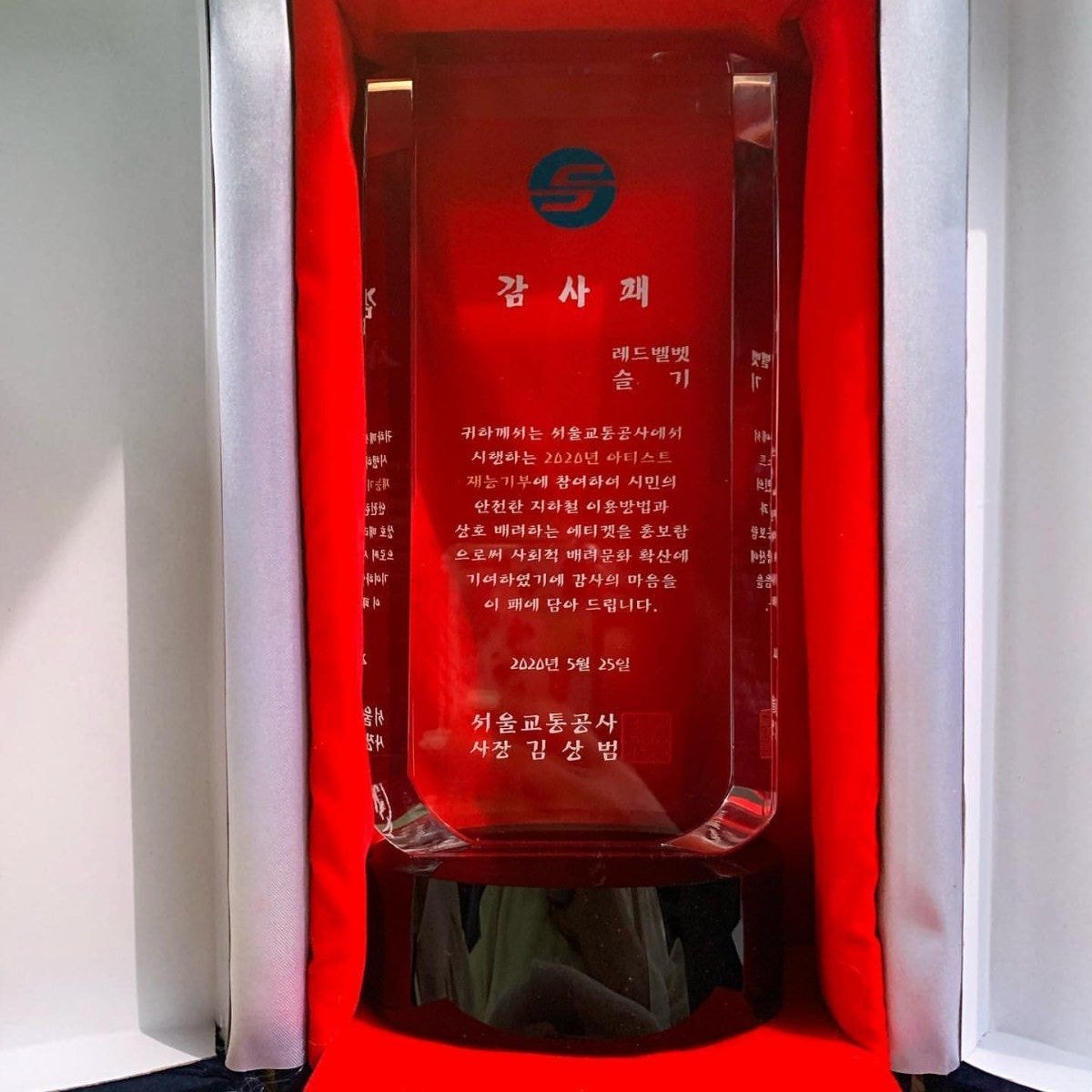 오늘자 레드벨벳 인스타 슬기 조이