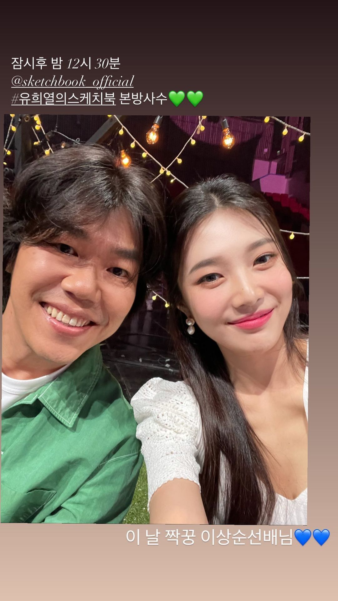 조이 인스타 업뎃