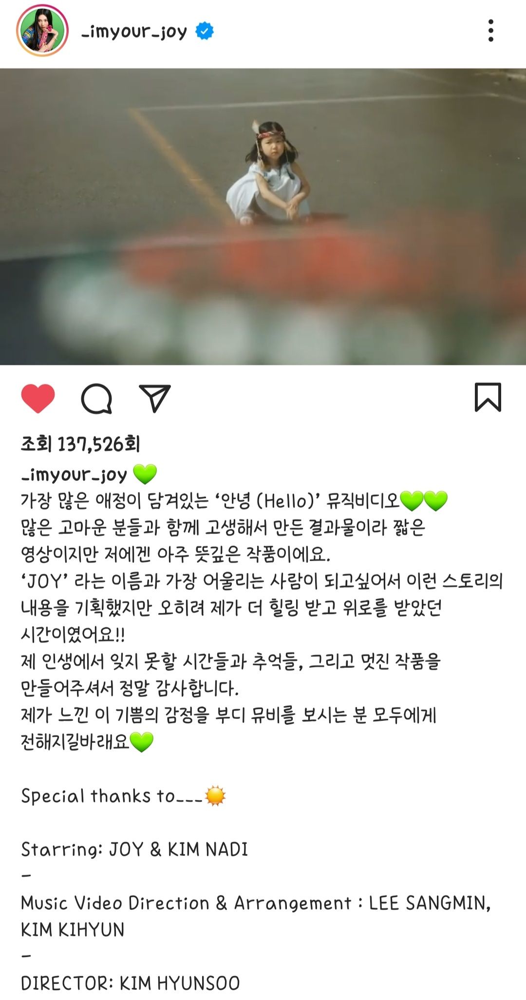 조이 인스타 업뎃