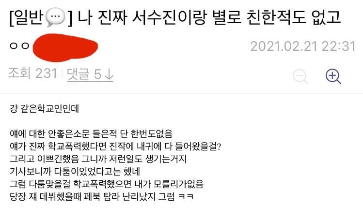 레드벨벳 웬디 인스타