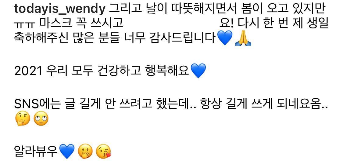 레드벨벳 웬디 인스타