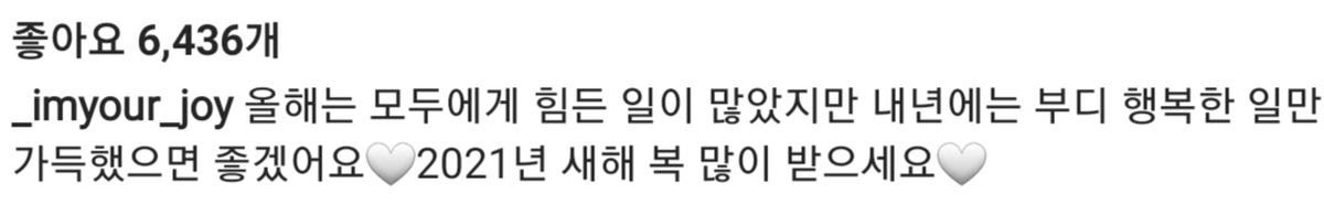 조이 인스타 폭풍 업뎃