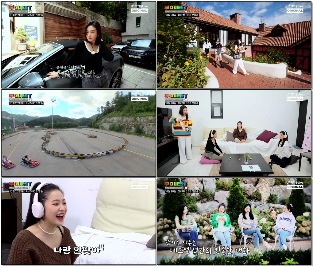 #레드벨벳 #RedVelvet #아이돌라이브 레드벨벳의 부퀘스트 선공개(Bu:QUEST of Red Velvet : Preview)